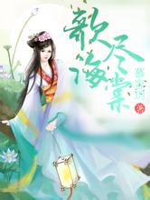 女排欧冠-袁心玥9分命中率逆天 朱婷老东家3-0获2连胜